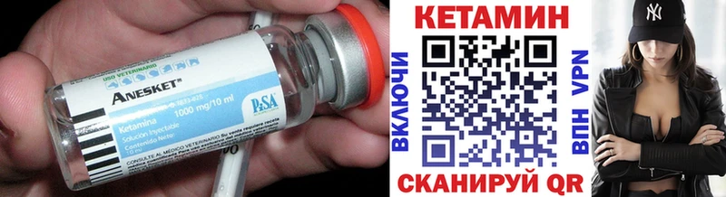 КЕТАМИН VHQ  kraken как войти  Белоярский 