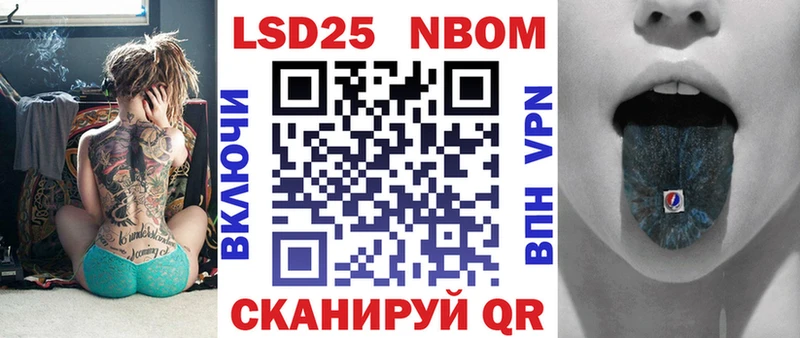 Марки NBOMe 1,8мг  Белоярский 